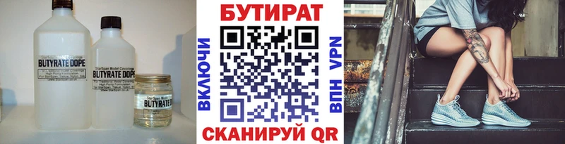 Купить закладки  Дивногорск  БУТИРАТ Butirat 