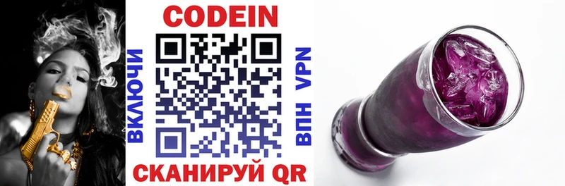 Codein Purple Drank  Купить закладки  Дивногорск 