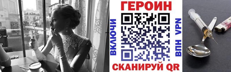 Героин Heroin  Купить где  Дивногорск 