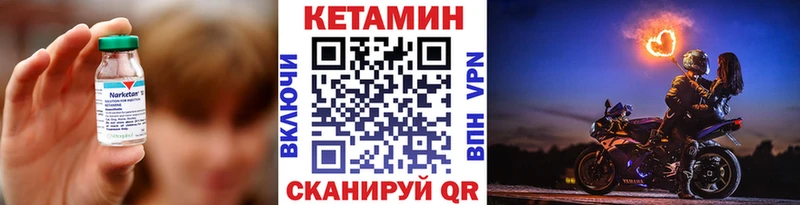 Кетамин VHQ  Купить где  Дивногорск 