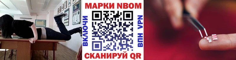 Купить где  Дивногорск  Марки N-bome 1,8мг 
